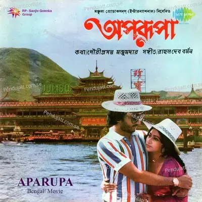 Angur Angur Chokh - Asha Bhosle album cover 