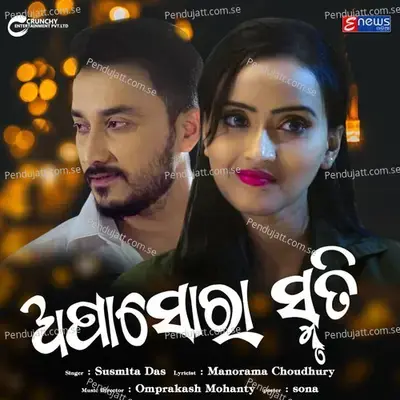 Apasora Smruti - Susmita Das album cover 