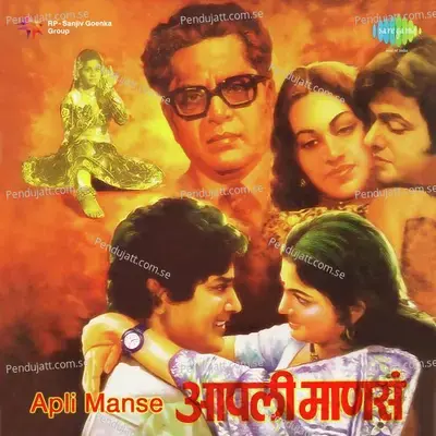 Jeevan Gane Gatach Rahave - Usha Mangeshkar album cover 