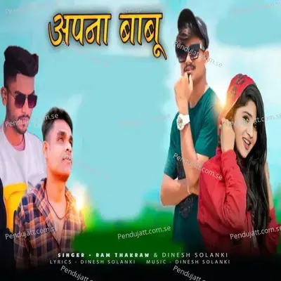 Apna Babu - Ram Thakraw album cover 