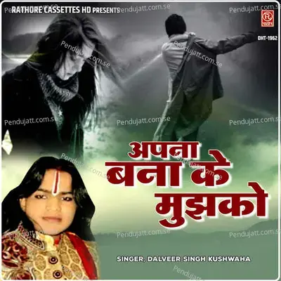 Apna Bana Ke Mujhko - Vijay Singh