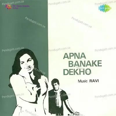 Hum Pyar Tumhen Karte Hai - Asha Bhosle album cover 