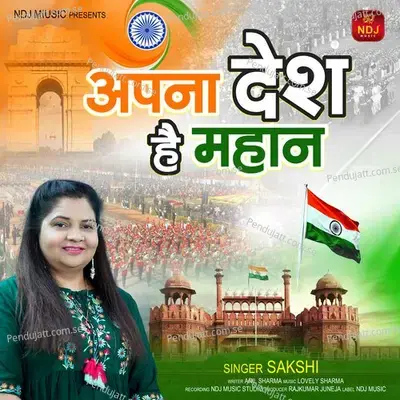 Apna Desh Hai Mahan - Sakshi album cover 