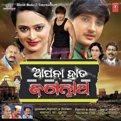 Mallika Mallika - Sujit Bhoi album cover 