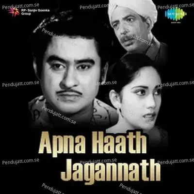 Apna Haath Jagnnath - S. D. Burman cover album