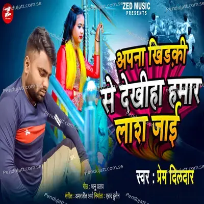 Apna Khidki Se Dekhiha Hamar Lash Jaai - Prem Dildar album cover 