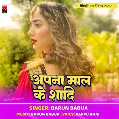 Apna Mal Ke Sadi - Barun Babua album cover 