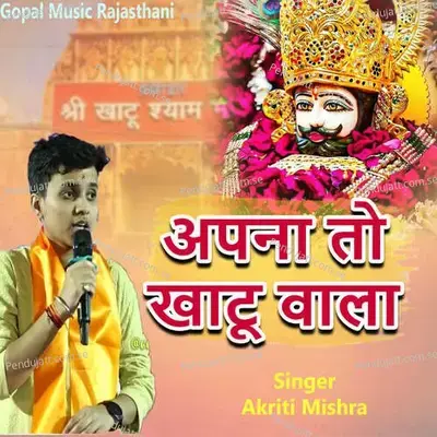 Apna To Khatu Wala - Akriti Mishra album cover 