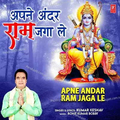 Apne Andar Ram Jaga Le - Kumar Keshav album cover 