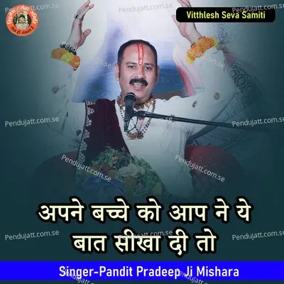 Apne Bachche Ko Aap Ne Ye Baat Sikha Di To - Pandit Pradeep Ji Mishra album cover 