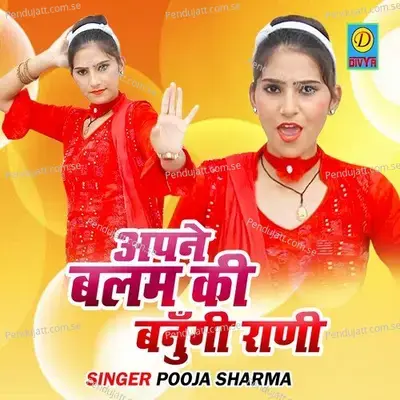 Apne Balam Ki Banugi Rani - Pooja Sharma album cover 