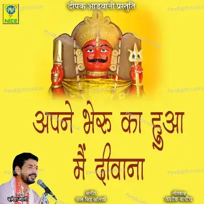 Apne Bheru Ka Hua Main Diwana - Ramesh Mali album cover 