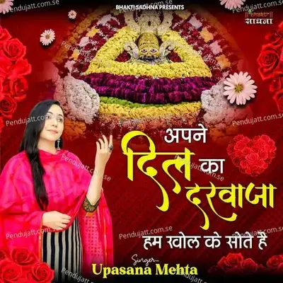 Apne Dil Ka Darwaza Hum Khol Ke Sote Hain - Binny Narang