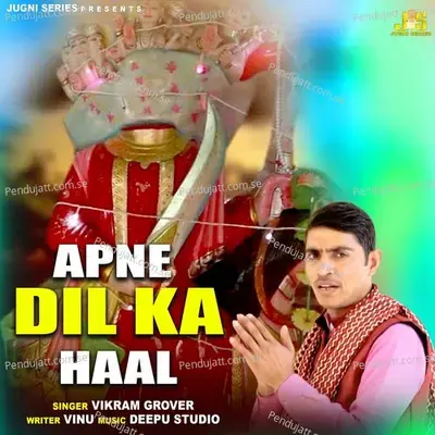 Apne Dil Ka Haal - Vikram Grover album cover 