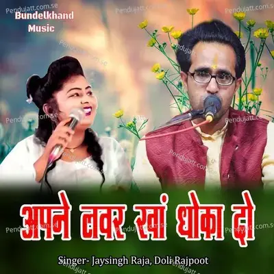 Apne Lover Khan Dhoka Do - Jaysingh Raja album cover 