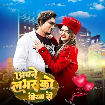 Apne Lover Ko Dhokha Do - Shilpi Raj album cover 