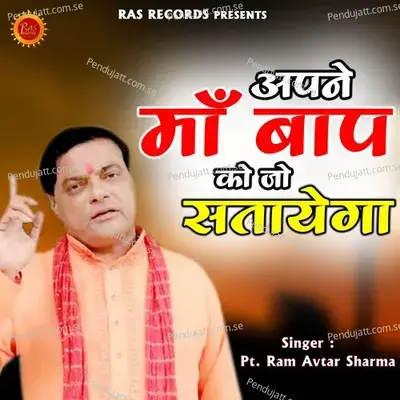 Apne Ma Baap Ko Jo Satayega - Pt. Ram Avtar Sharma