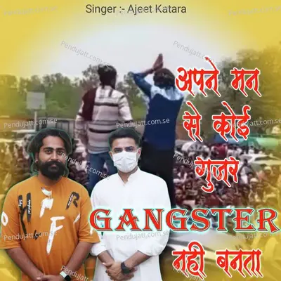 Apne Man Se Koi Gujar Gangster Nahi Banta - Ajeet Katara album cover 