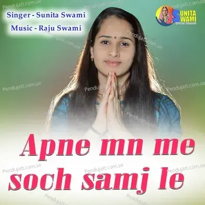 Apne Mn Me Soch Samj Le - Sunita Swami album cover 