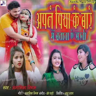 Apne Piya Ke Bare Me Batawa A Sakhi - Anamika Nigam album cover 