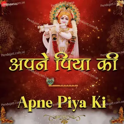 Apne Piya Ki Main Toh Bani Re Joganiya - Aishwarya Pandit album cover 