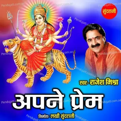Apne Prem - Rajesh Mishra album cover 