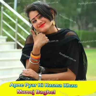 Apne Pyar Ki Kasma Khau - Manoj Baghel