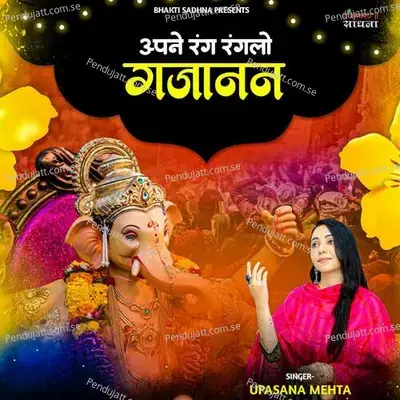 Apne Rang Ranglo Gajanan - Binny Narang