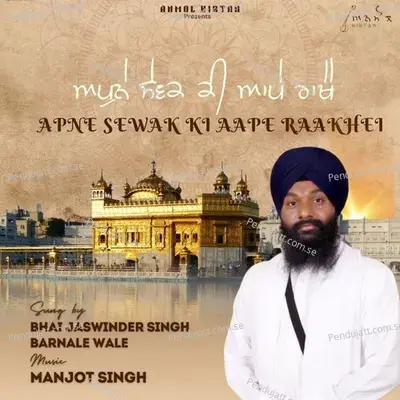 Apne Sewak Ki Aape Rakhei - Bhai Jaswinder Singh Barnale Wale album cover 