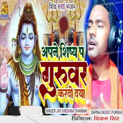 Apne Shisy Pa Guruvar Kardo Daya - Vikram Singh