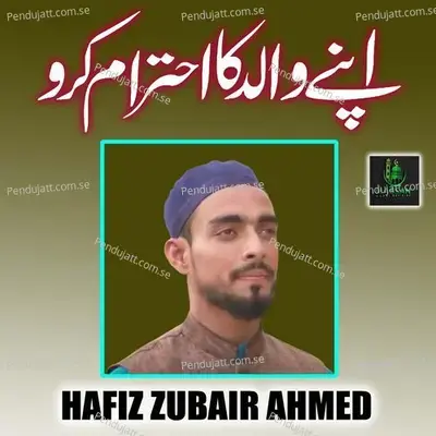 Apne Walid Ka Ehtram Karo - Hafiz Zubair Ahmed album cover 