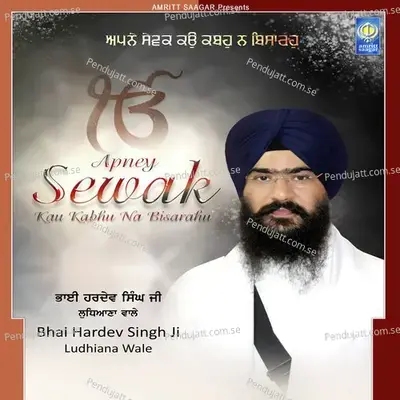 Deen Duniya Teri Tek - Bhai Hardev Singh Ji Ludhiana Wale album cover 