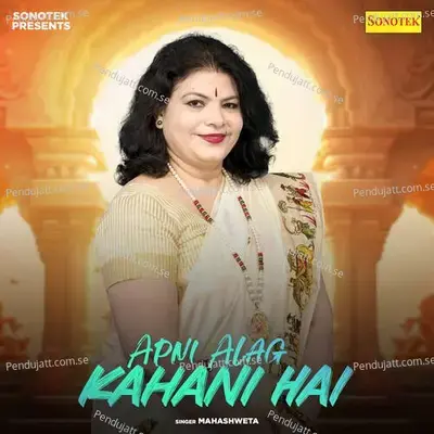 Apni Alag Kahani Hai - Mahashweta album cover 