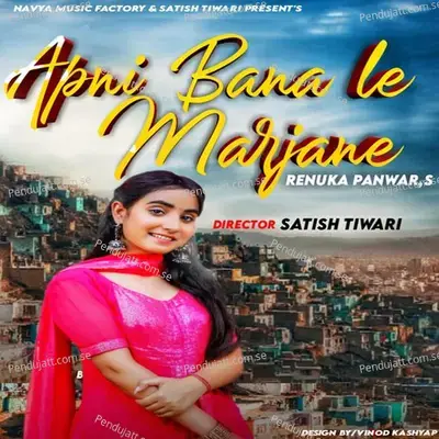 Apni Bana Le Marjaane - Renuka Panwar album cover 