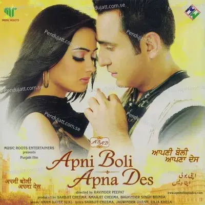 Sajri Jawani - Sarbjit Cheema album cover 