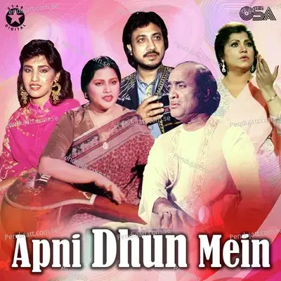 Ambwa Ki Daliyun Pe - Mehnaz album cover 