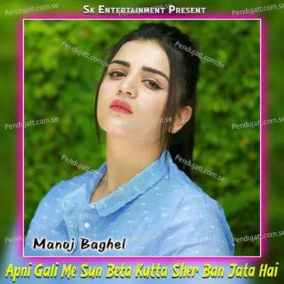 Apni Gali Me Sun Beta Kutta Sher Ban Jata Hai - Manoj Baghel album cover 