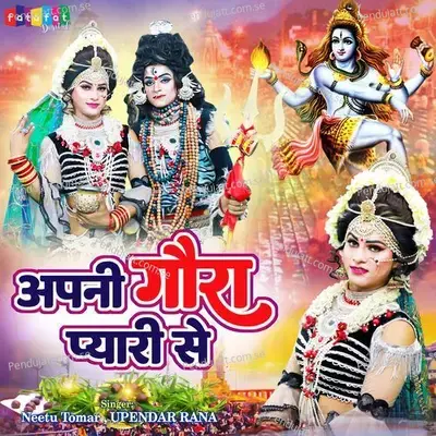 Apni Gaura Pyari Se - Neetu Tomar album cover 