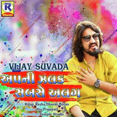 Apni Jhalak Sabse Alag - Vijay Suvada album cover 