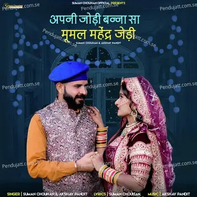 Apni Jodi Banna Sa Mumal Mahendra Jedi - Suman Chouhan album cover 