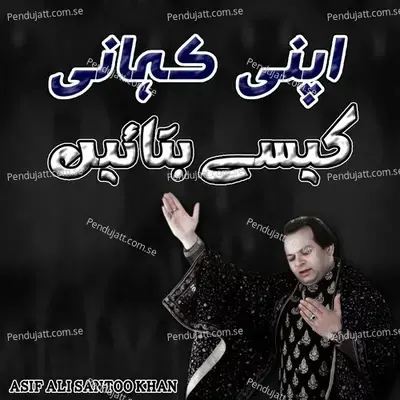 Apni Kahani Kesy Batain - Asif Ali Santoo Khan album cover 