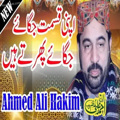 Apni Qismat Jagaye Phirte Hain - Ahmed Ali Hakim album cover 