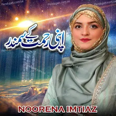 Khudaya Ishq-E-Muhammad - Noreena Imtiaz album cover 