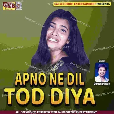 Pyar Me Aise Ruth Ke Jaana - Anamika Tripathi album cover 