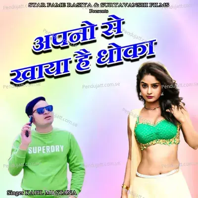 Apno Se Khaya Hai Dhoka - Kapil Mastana album cover 