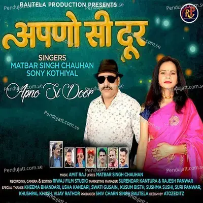 Apno Si Door - Matbar Singh Chauhan album cover 