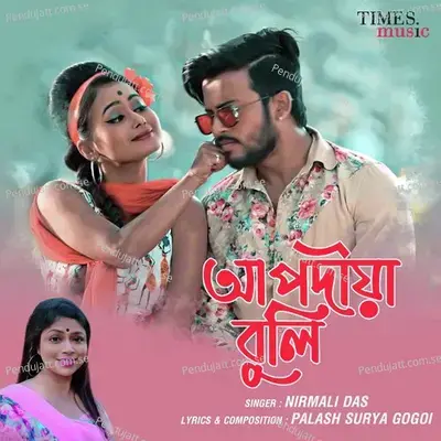 Apodiya Buli - Nirmali Das album cover 