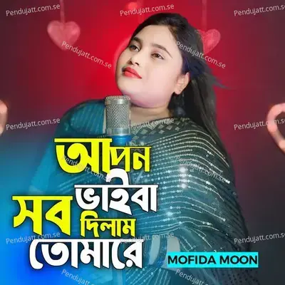 Apon Bhaiba Sob Dilam Tomare - Mofida Moon album cover 