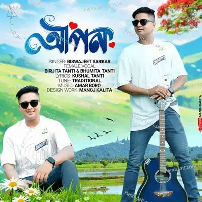 Apon - Biswajeet Sarkar album cover 