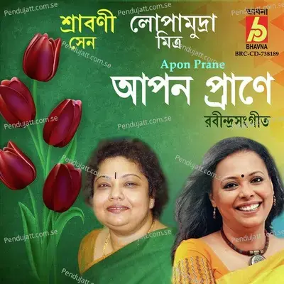 Apon Prane - Srabani Sen cover album